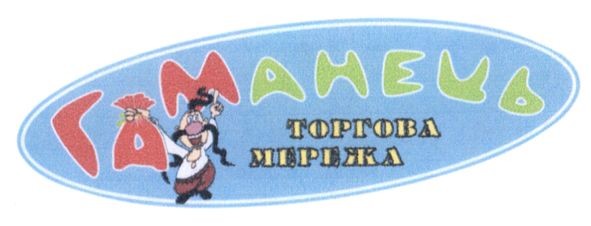 торгова мережа