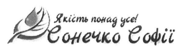 якість понад усе!