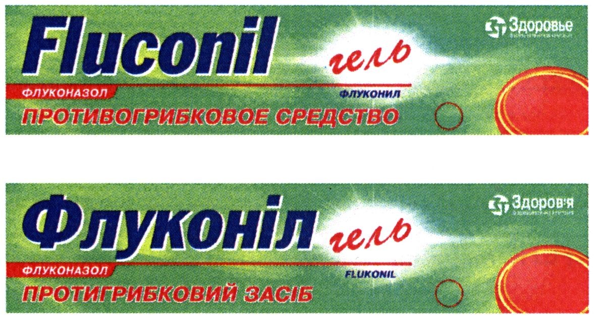 противогрибковое средство