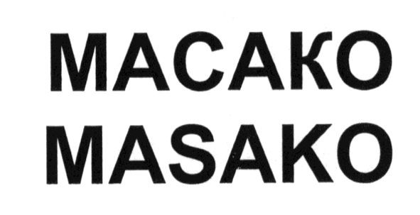 masako