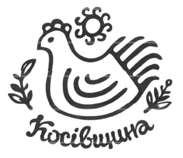 косівщина