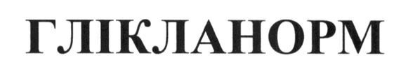 глікланорм