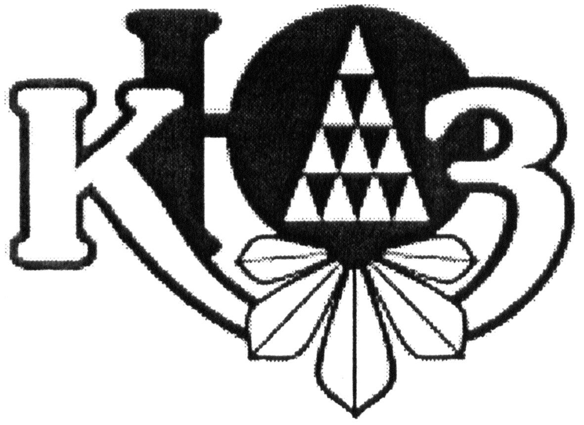 кюз