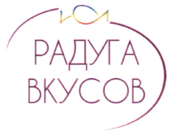 радуга вкусов