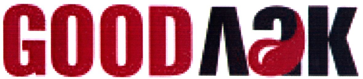goodлак
