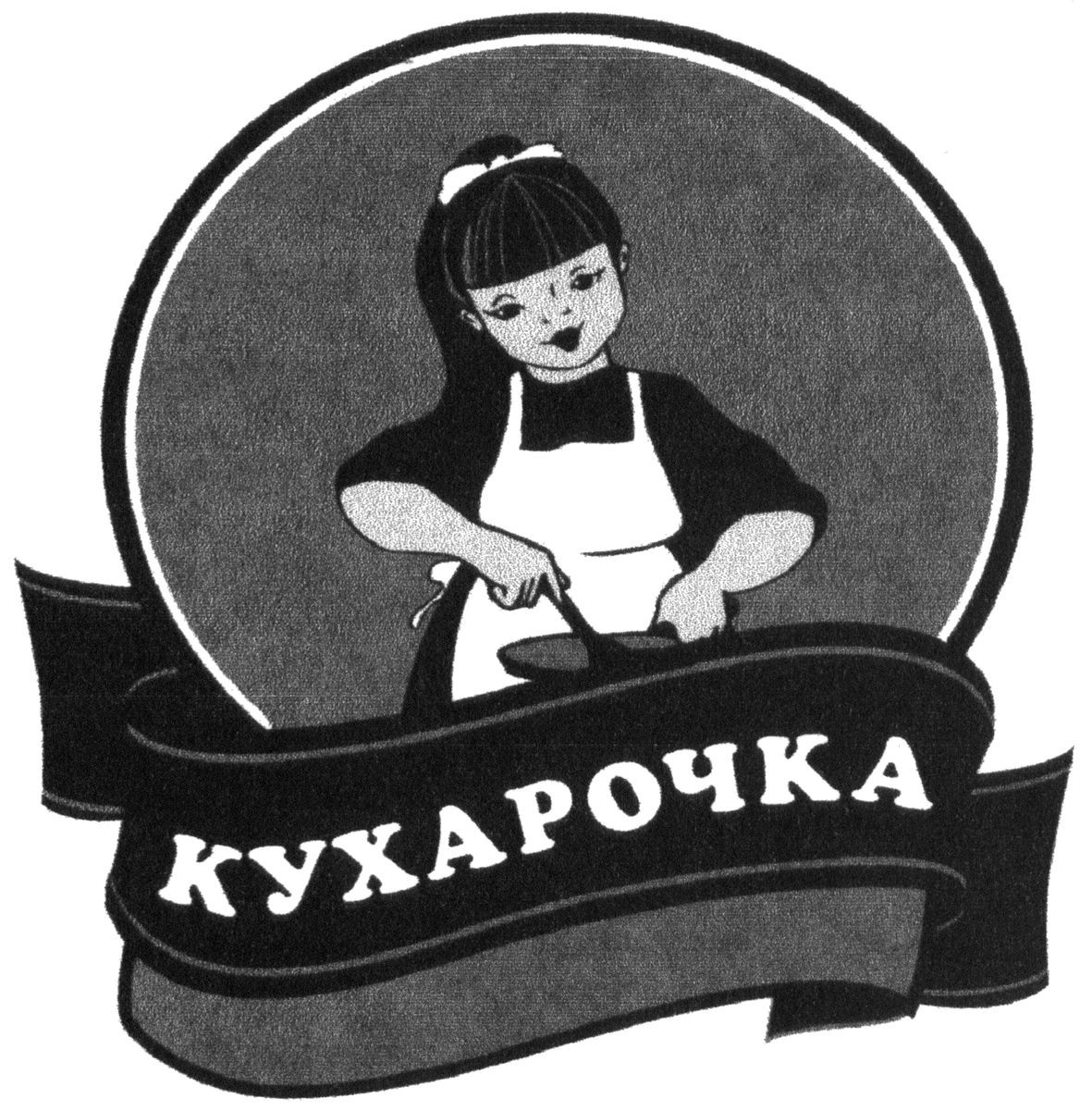 кухарочка