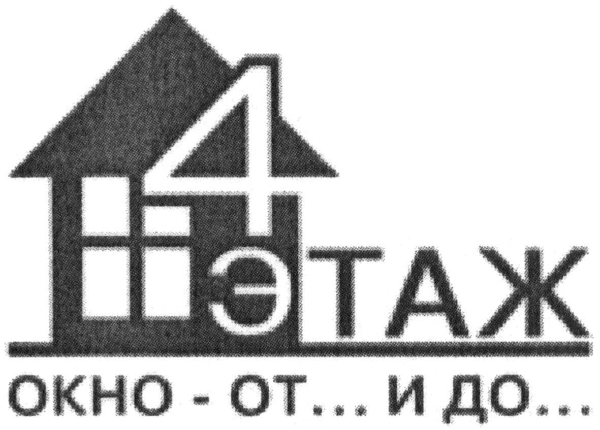 окно-от...и до...