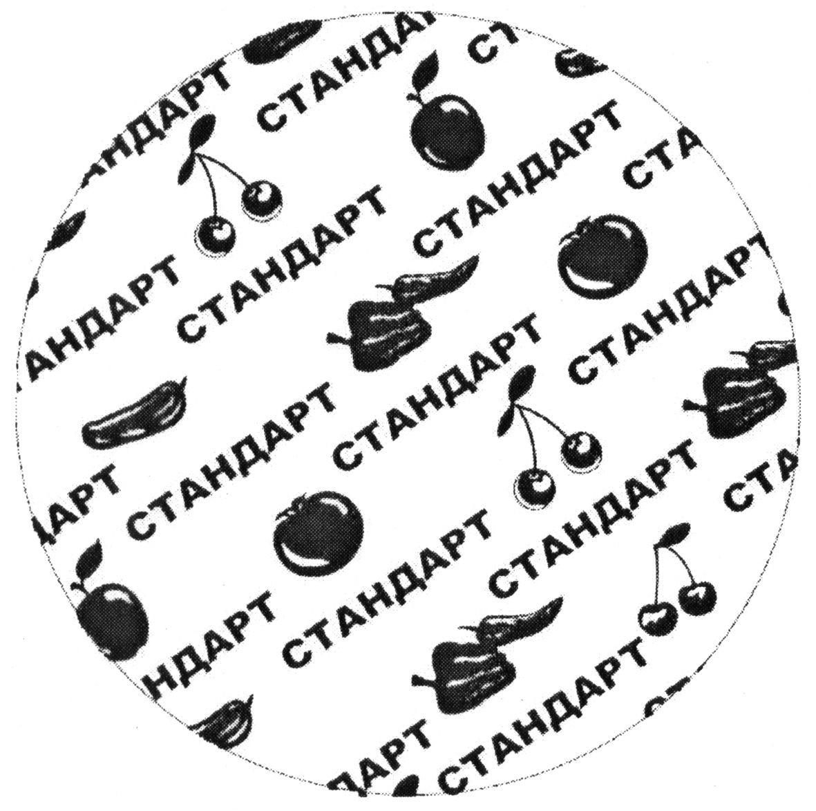 стандарт