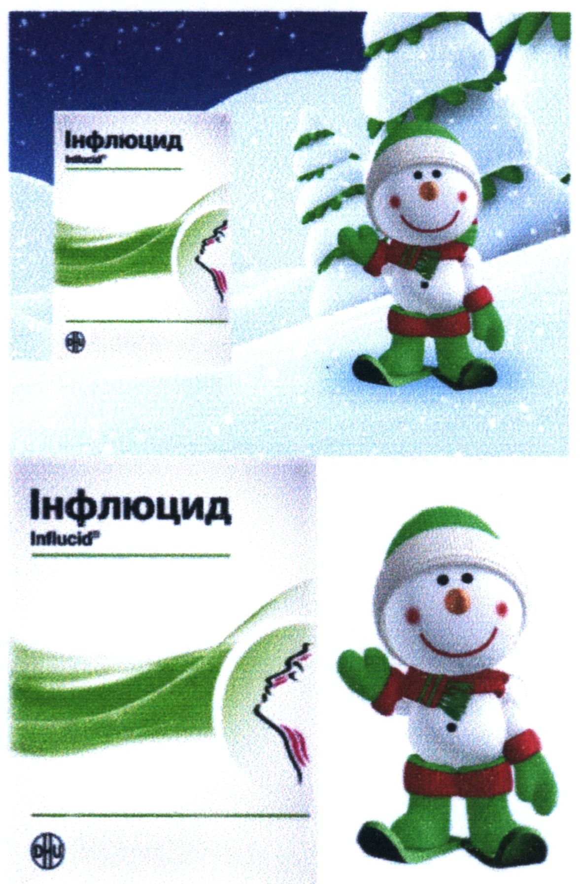 інфлюцид