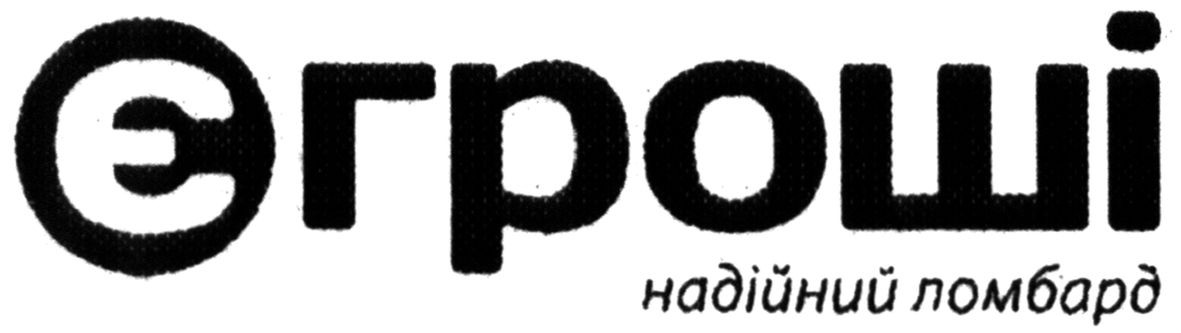 надійний ломбард