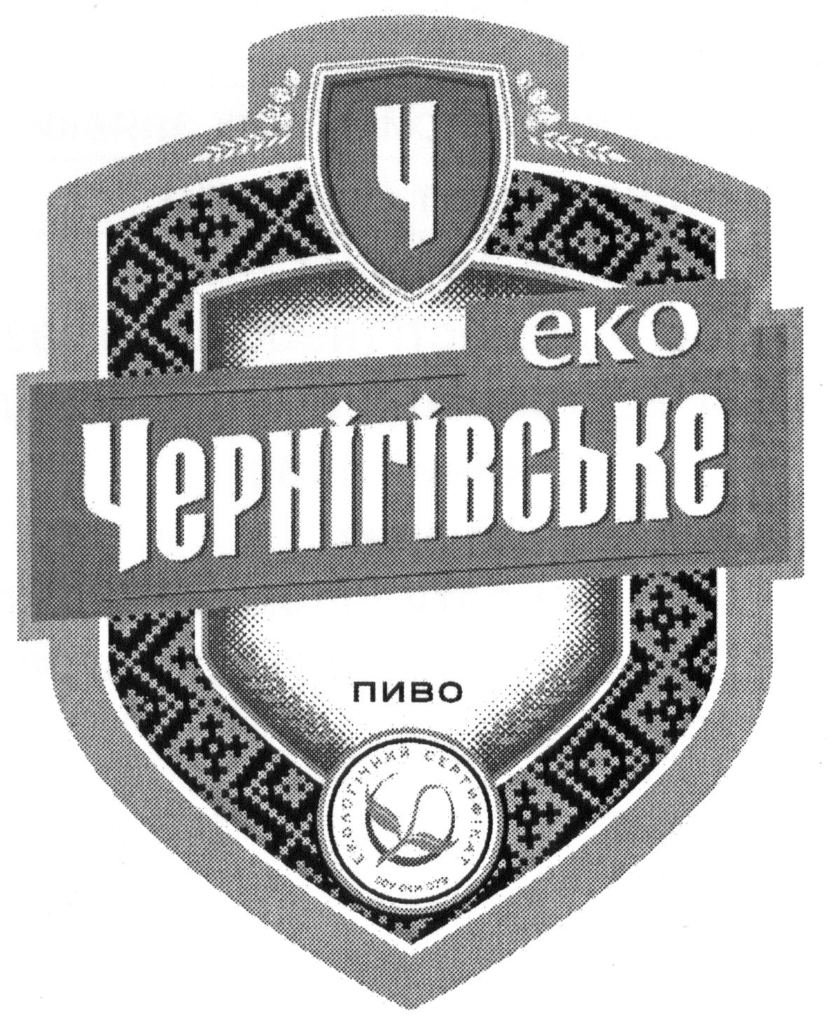 екологічний сертифікат
