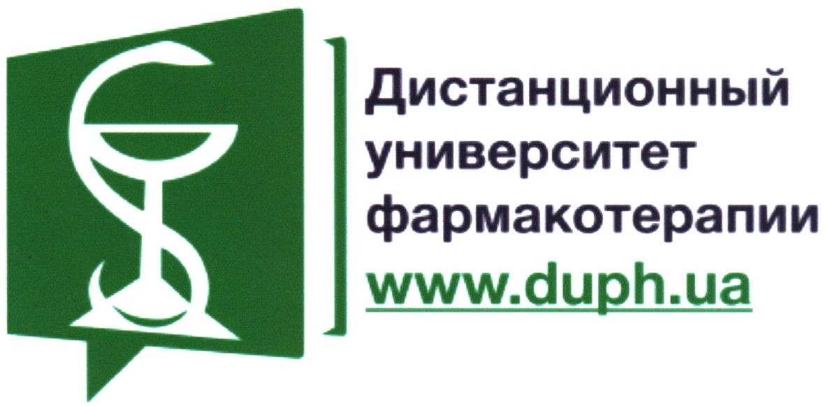 дистанционный университет фармакотерапии