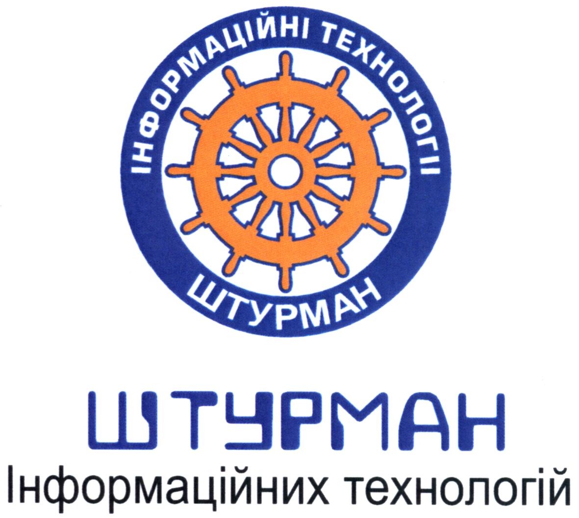 штурман інформаційних технологій