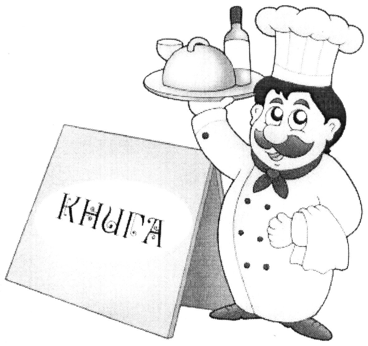 книга