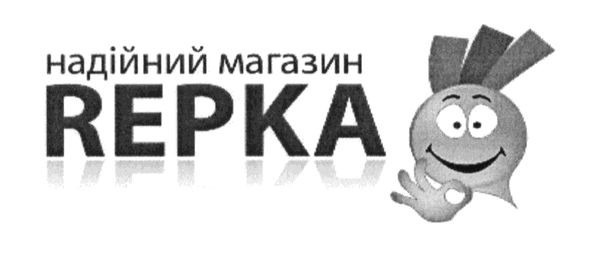 надійний магазин repka