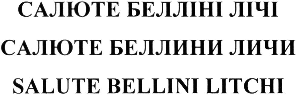 salute bellini litchi