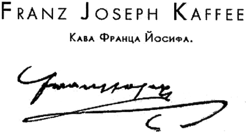 franz joseph kaffee