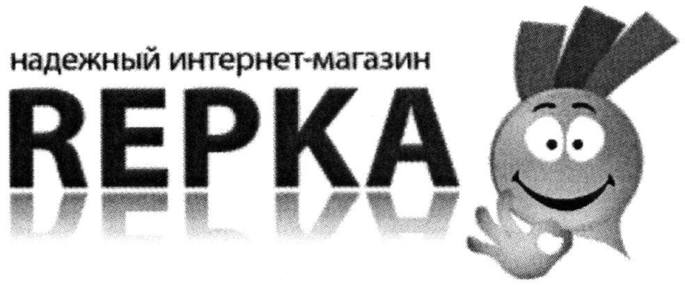 надежный интернет-магазин repka