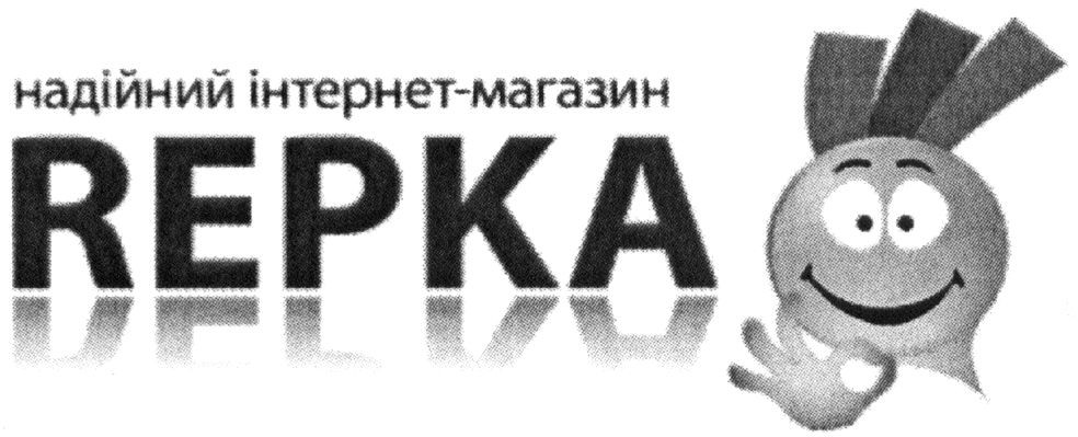 надійний інтернет-магазин repka