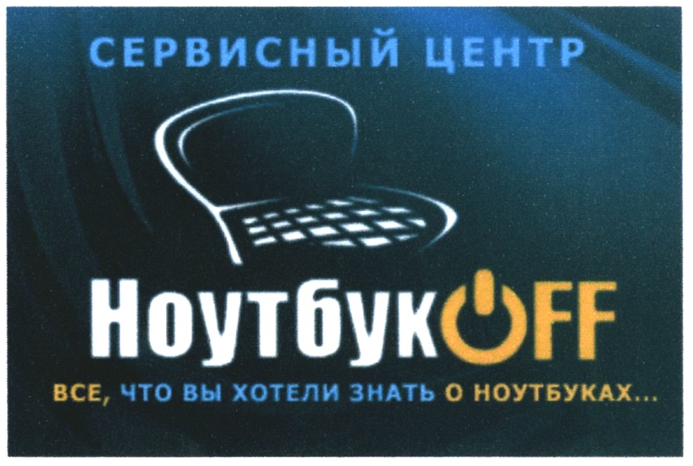 все, что вы хотели знать о ноутбуках