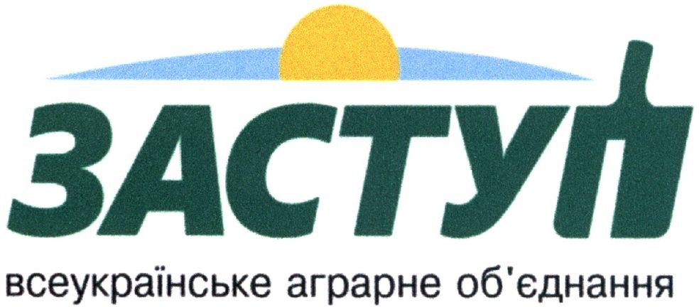 всеукраїнське аграрне об`єднання