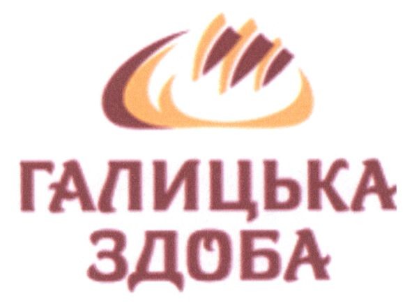 галицька здоба