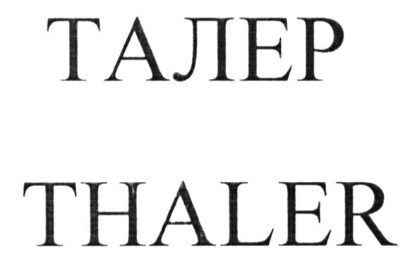 thaler