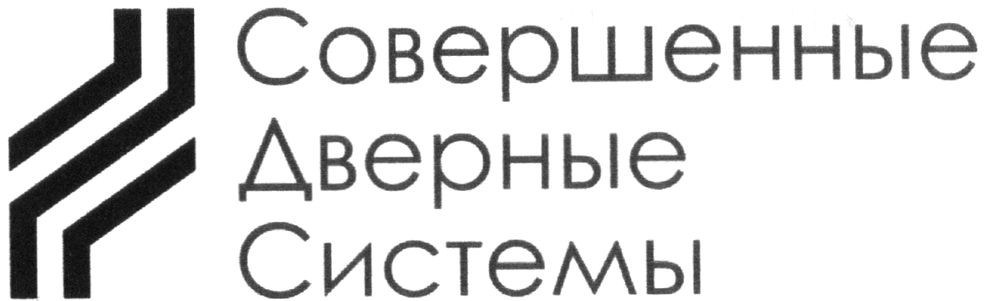 совершенные дверные системы