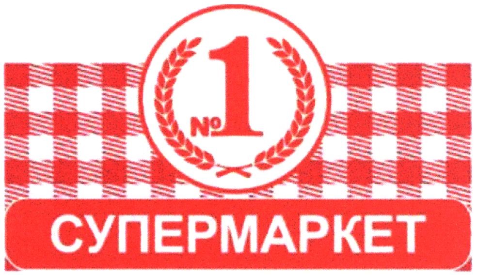 супермаркет