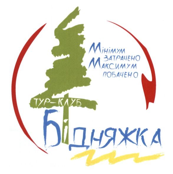 мінімум затрачено максимум побачено
