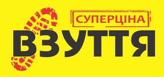 суперціна