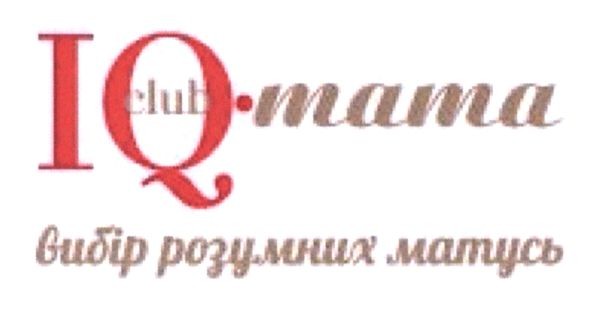 вибір розумних матусь