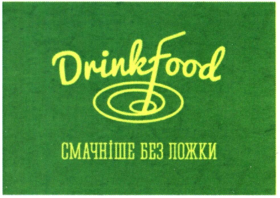 смачніше без ложки