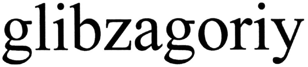 glibzagoriy
