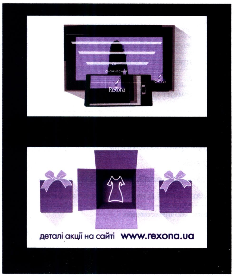 деталі на сайті www.rexona.ua