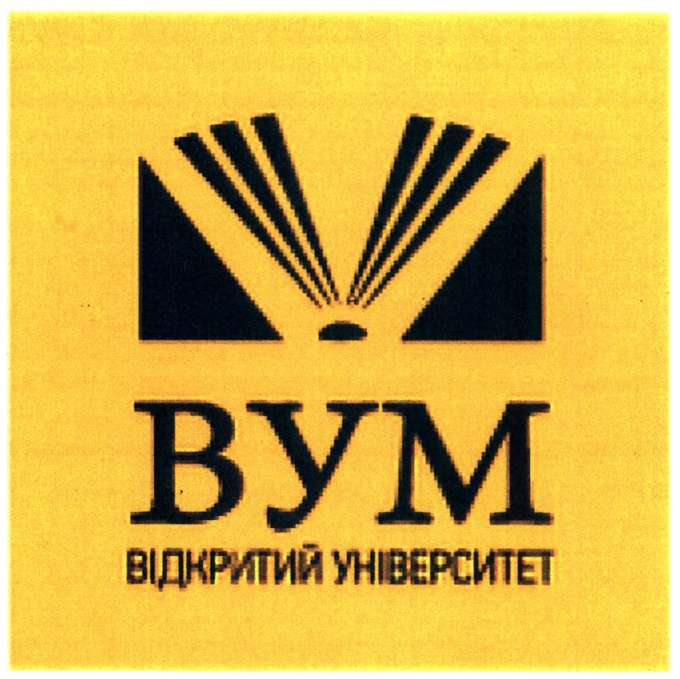 відкритий університет