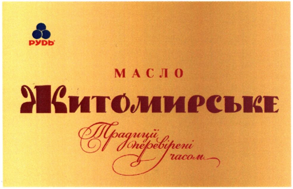традиції перевірені часом