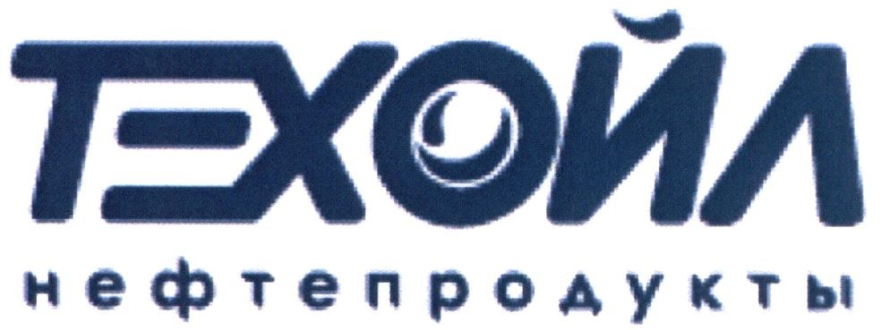 нефтепродукты