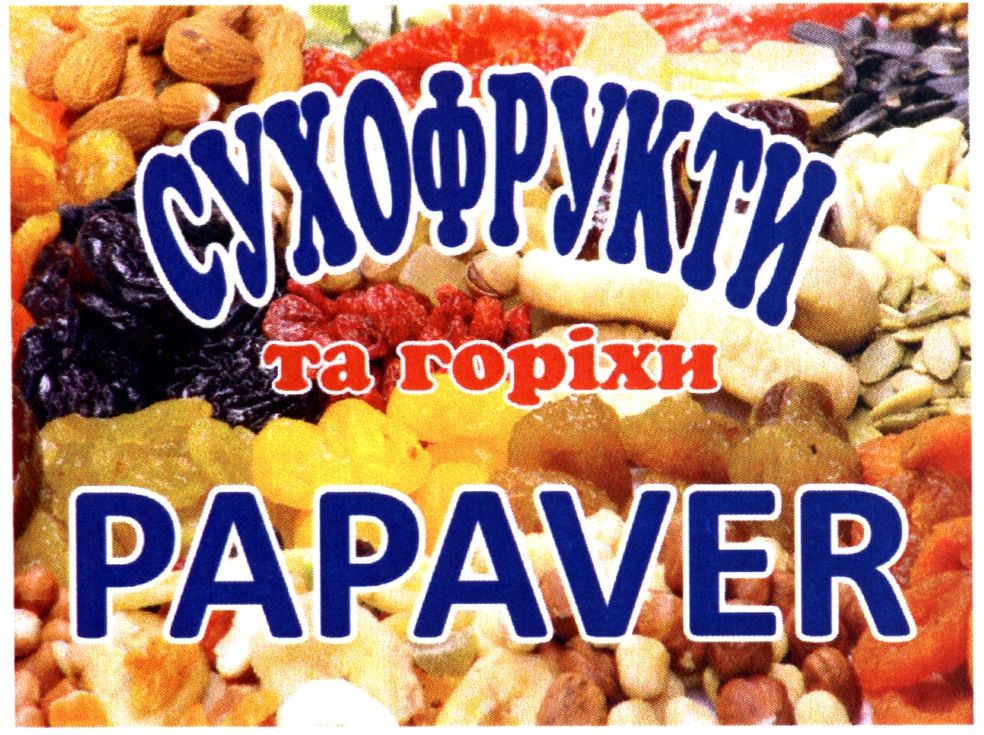 сухофрукти та горіхи