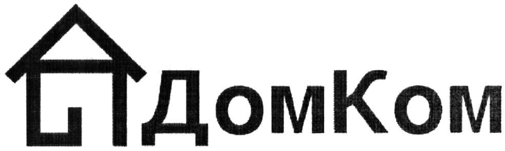 домком