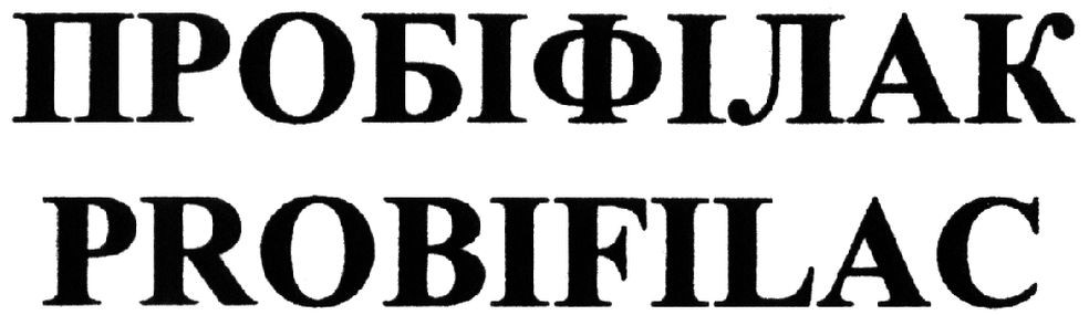probifilac