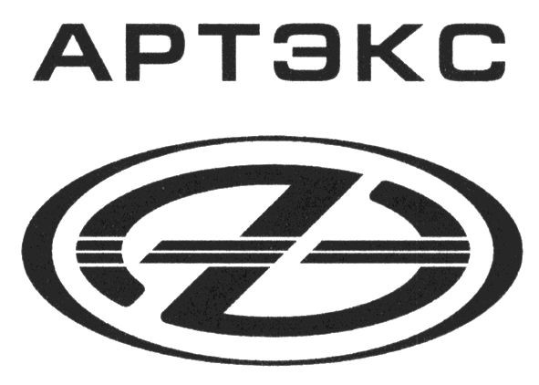 артэкс