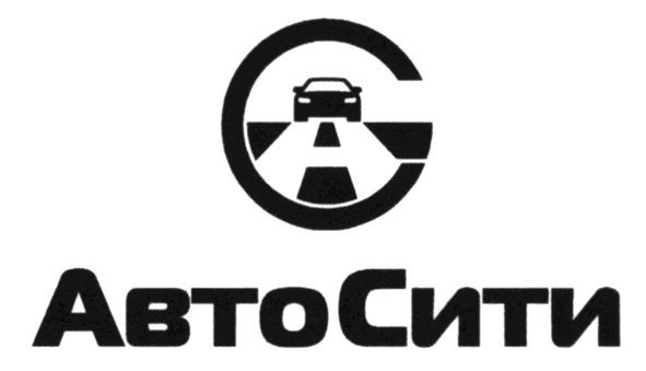 автосити