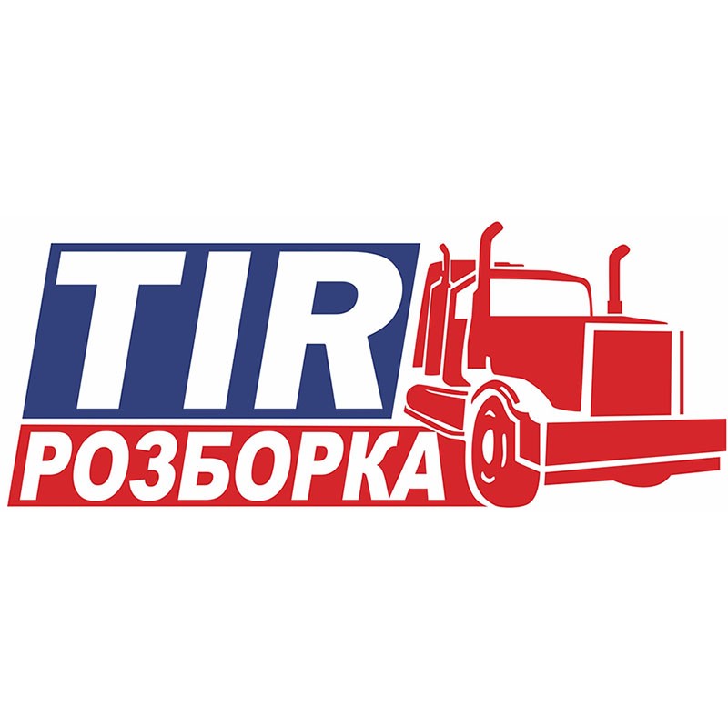 tir розборка
