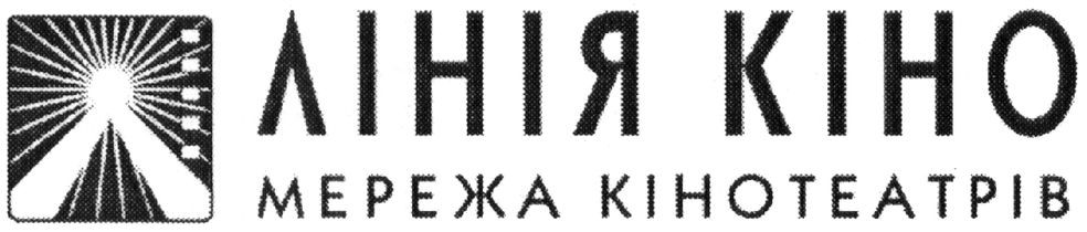 мережа кінотеатрів