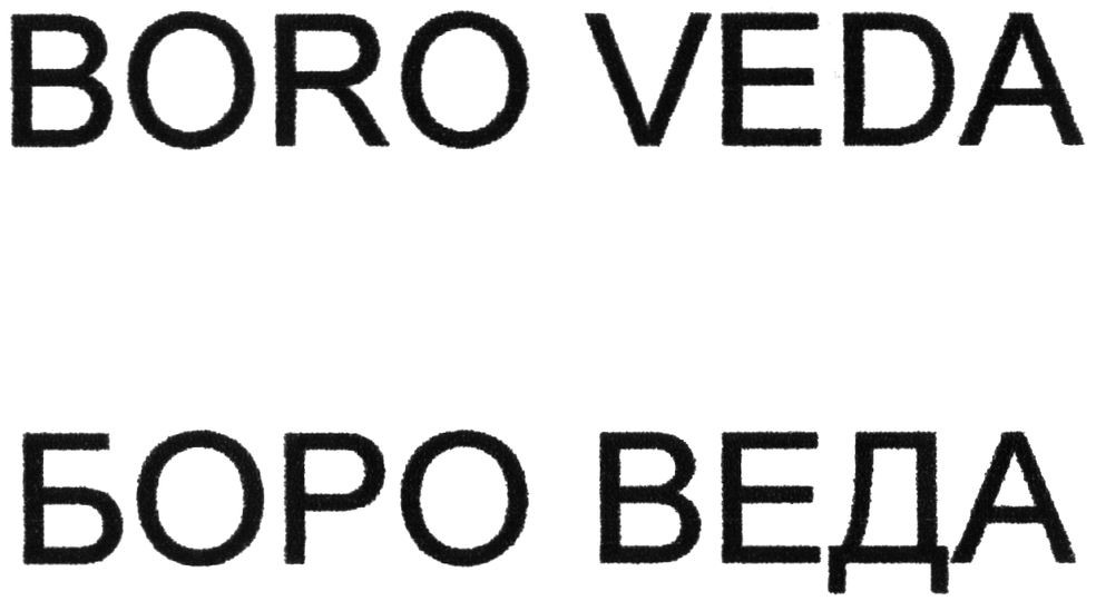 boro veda