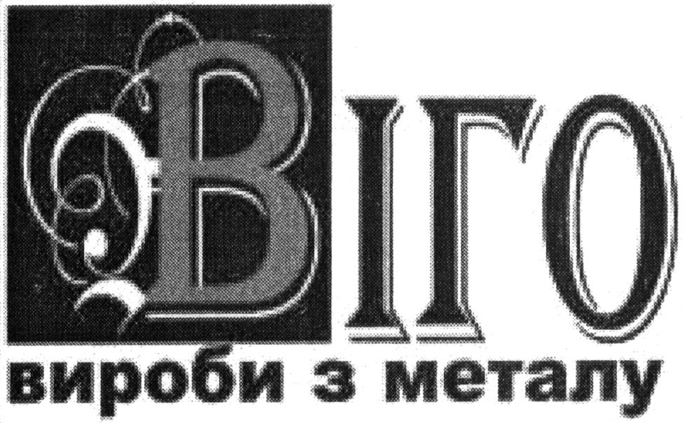 вироби з металу