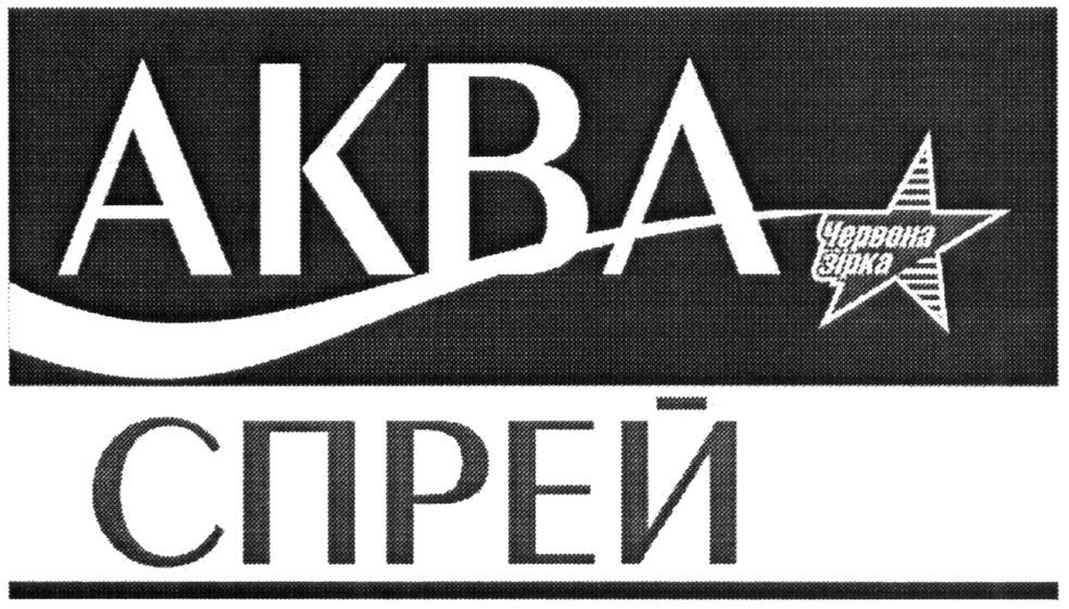 червона зірка