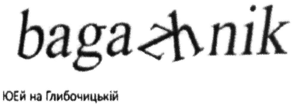 юей на глибочицькій