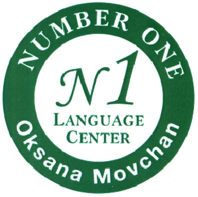 №1 language center